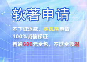 软著申请，惊爆价600元